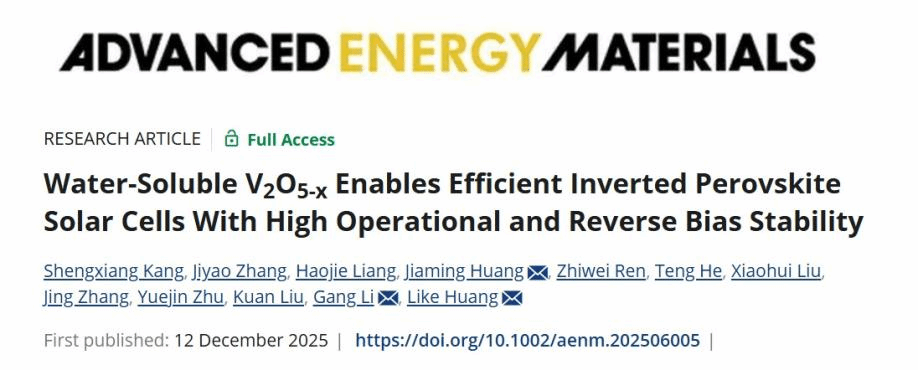 番茄小说
太阳能电池课题组在钙钛矿太阳电池反向偏压稳定性方面取得新进展